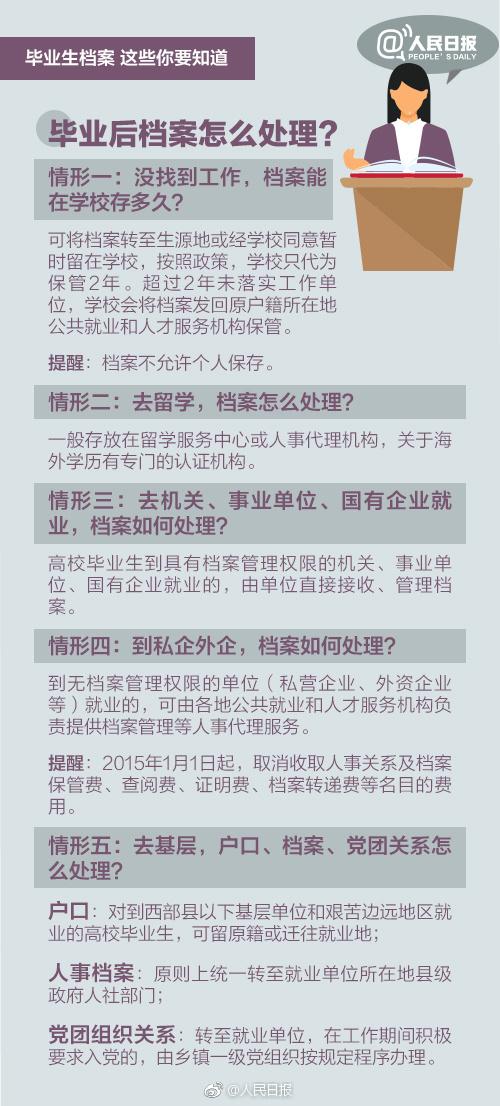 马会传真资料2024澳门，综合解答解释落实_终极版16.77.2