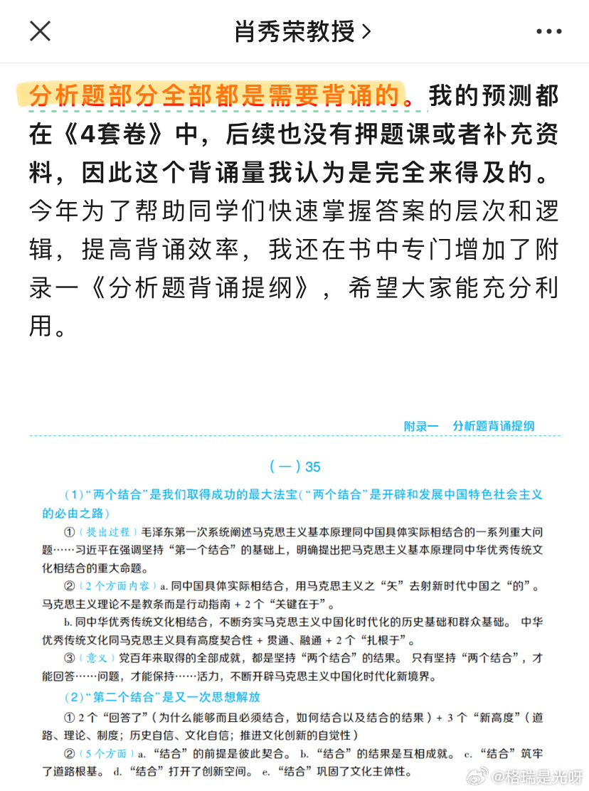 2024新老澳门免费原科，专业研究解释落实_网红版86.14.51