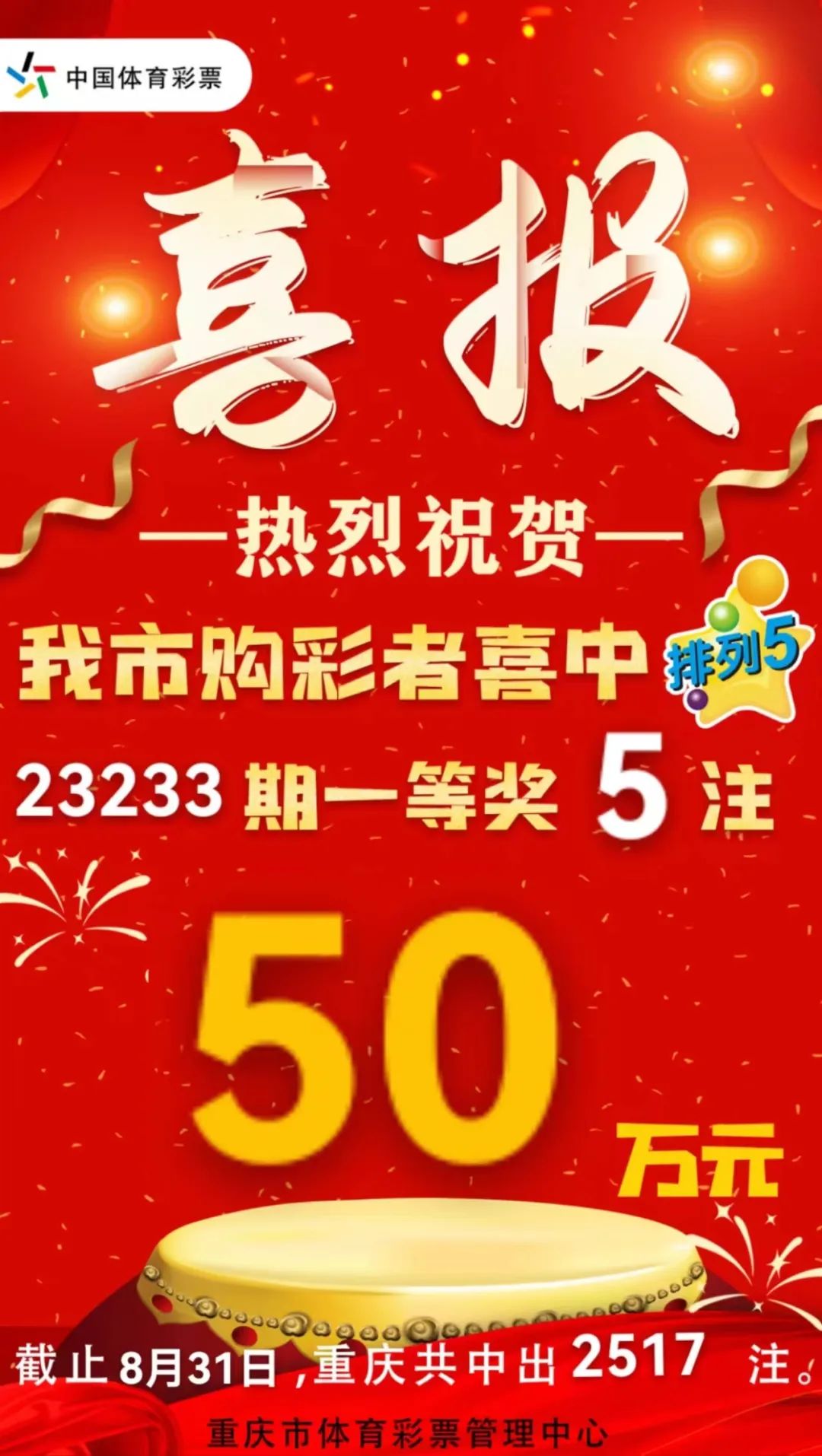 2024澳门六开彩开奖结果查询，实践解答解释落实_运动版86.14.56