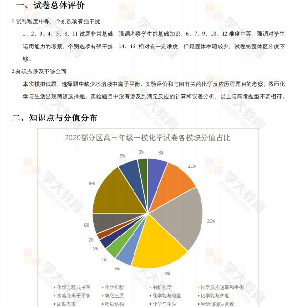 4949澳门开奖现场开奖直播，实证研究解释落实_社交版46.29.75