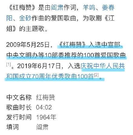 一码一肖100%精准，实证数据解释落实_终极版77.16.17