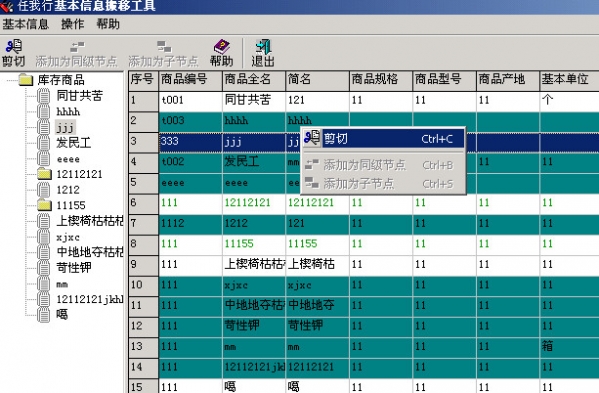 管家婆204年资料正版大全，理论依据解释落实_工具版73.83.75