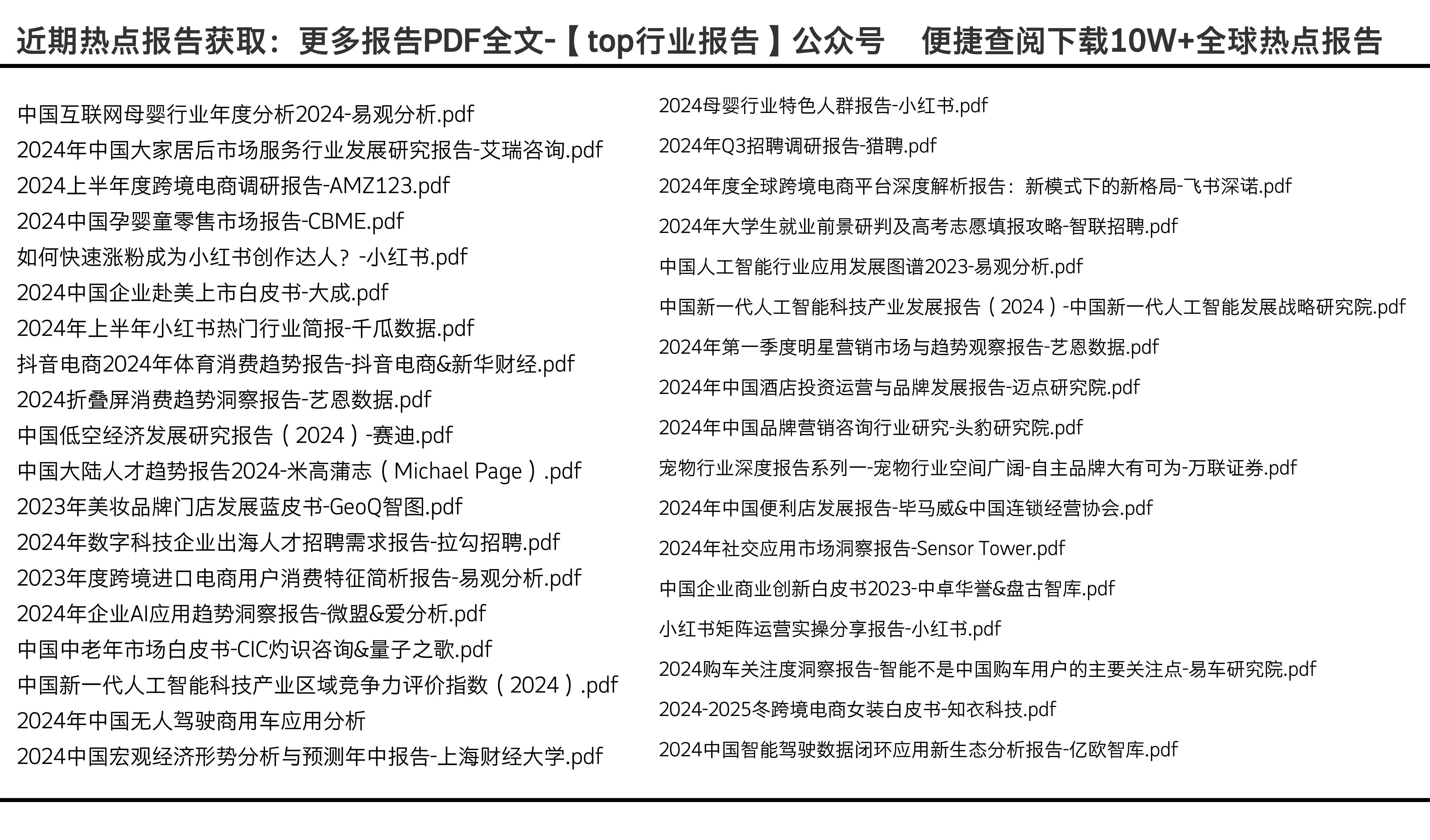 2024全年資料免費大全，可靠研究解释落实_社交版7.5.82