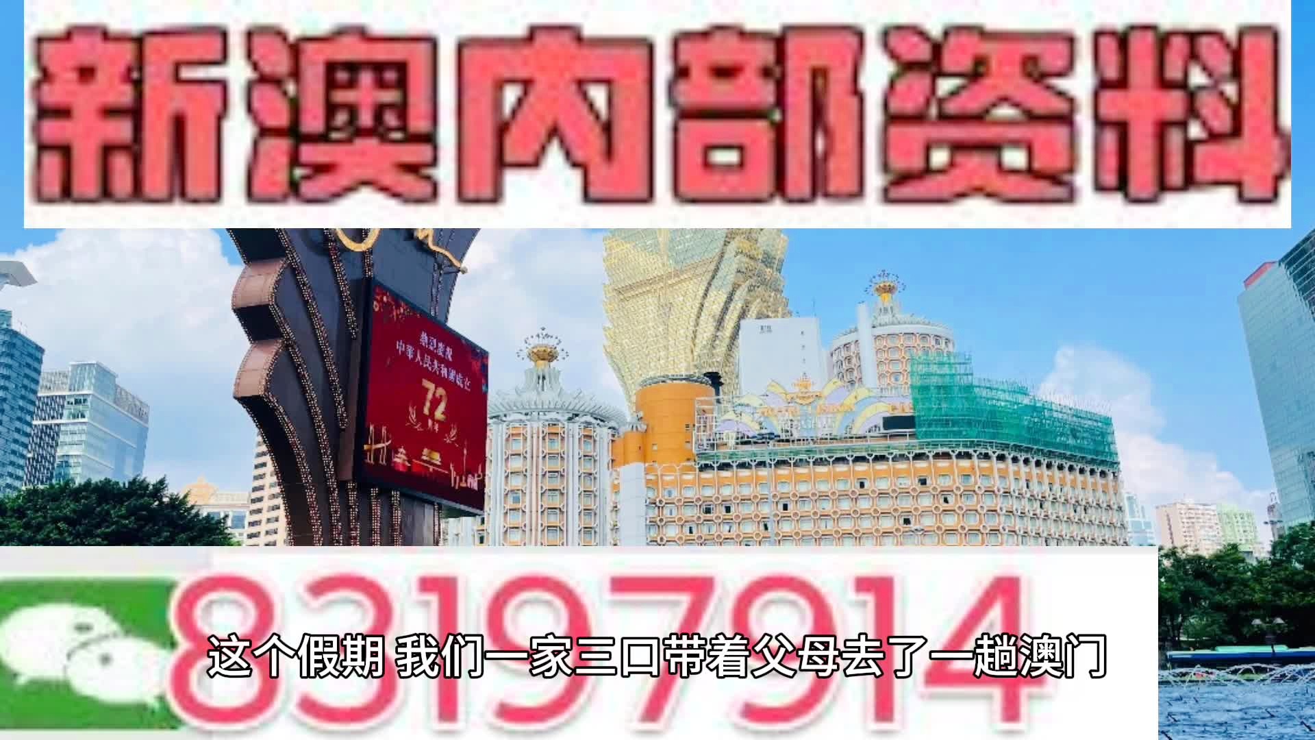 新澳内部资料精准一码波色表,彻底解答解释落实_高效版10.56.31