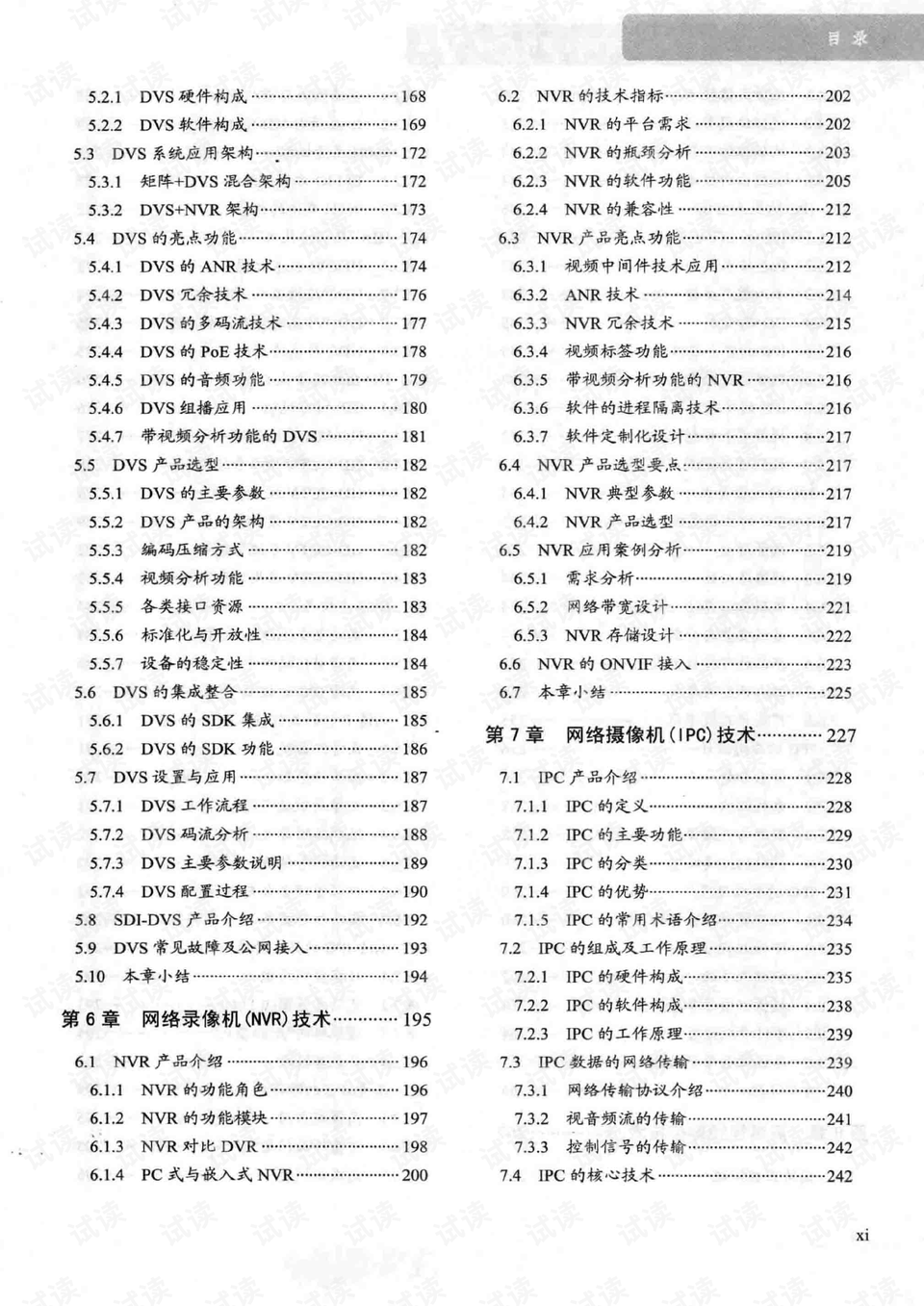 2024新奥免费看的资料,平衡解答解释落实_注释版57.75.62