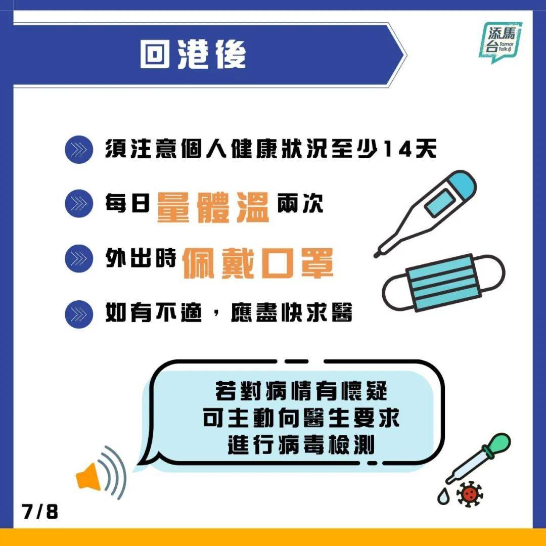 闻潮 第45页