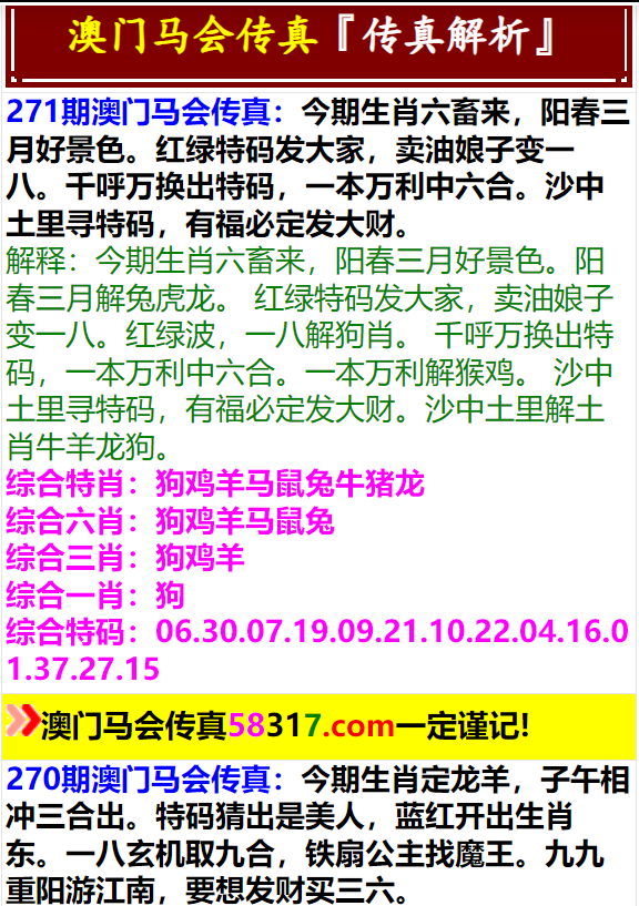 澳门马会传真(内部资料)新手攻略,实战解答解释落实_灵感版94.24.30