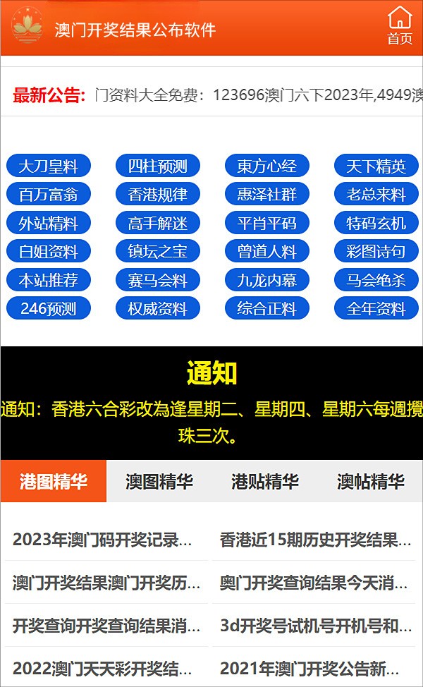 香港图库资料免费大全,长期解答解释落实_公测版11.41.18