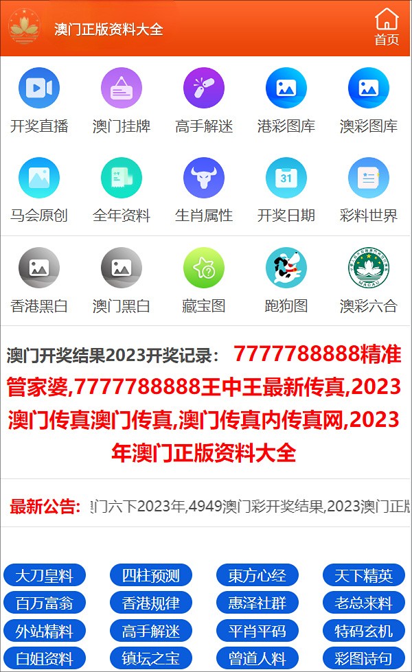 2024澳门今晚必开一肖,产业解答解释落实_理财版37.81.22