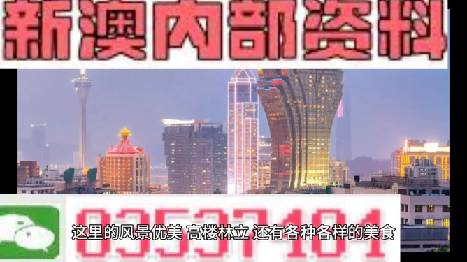 新澳最准的资料免费公开,揭秘新澳免费公开资料的真相,专长解答解释落实_修订版62.39.16