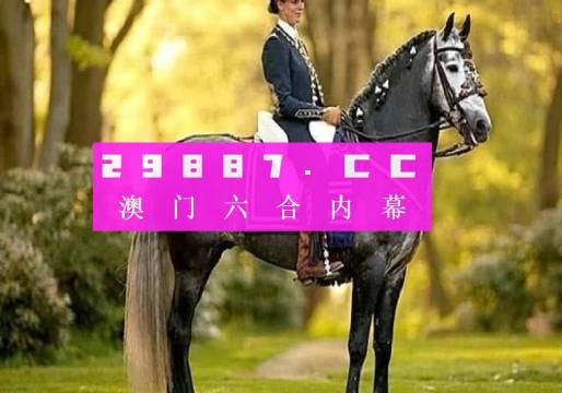 澳门马会7777788888,主动解答解释落实_家庭版94.87.98