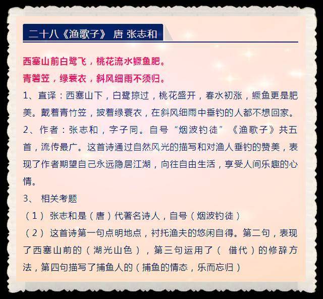 新奥2024正版资料大全,深远解答解释落实_快速版85.25.11