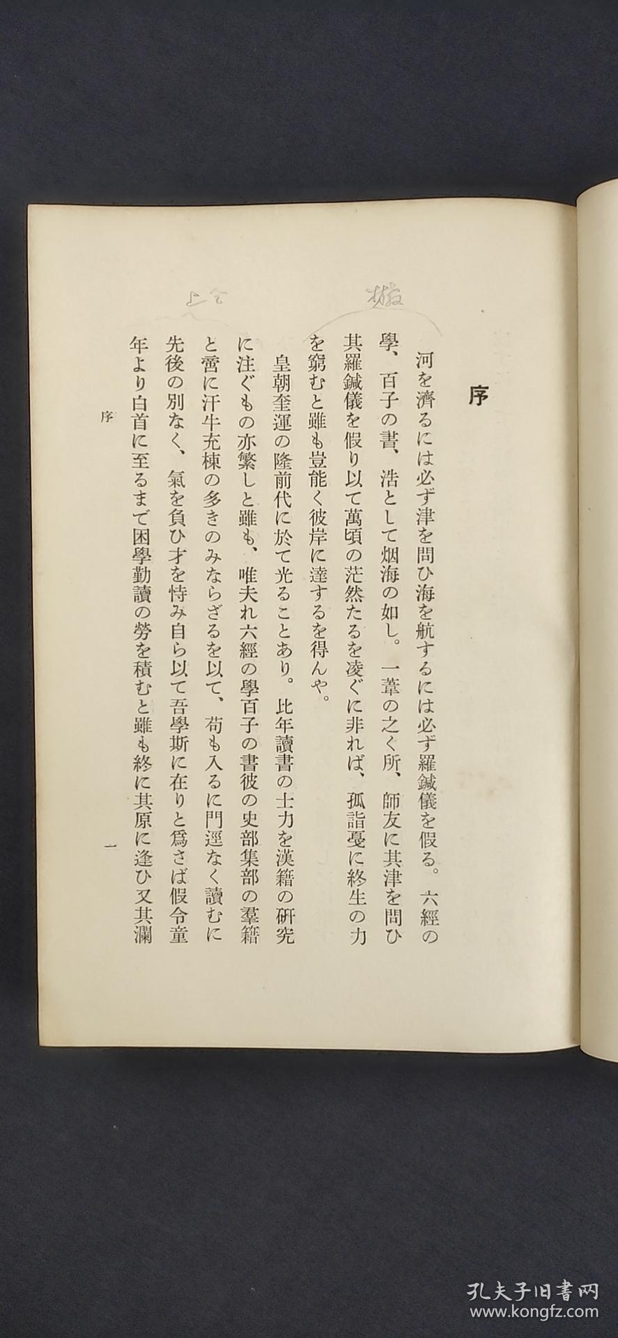 澳门正版资料大全免费大全鬼谷子,目标解答解释落实_至尊版8.24.17