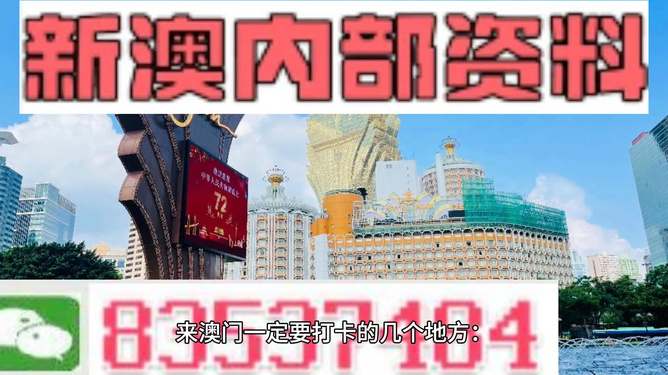 澳门最精准免费资料,知名解答解释落实_百变版58.95.19