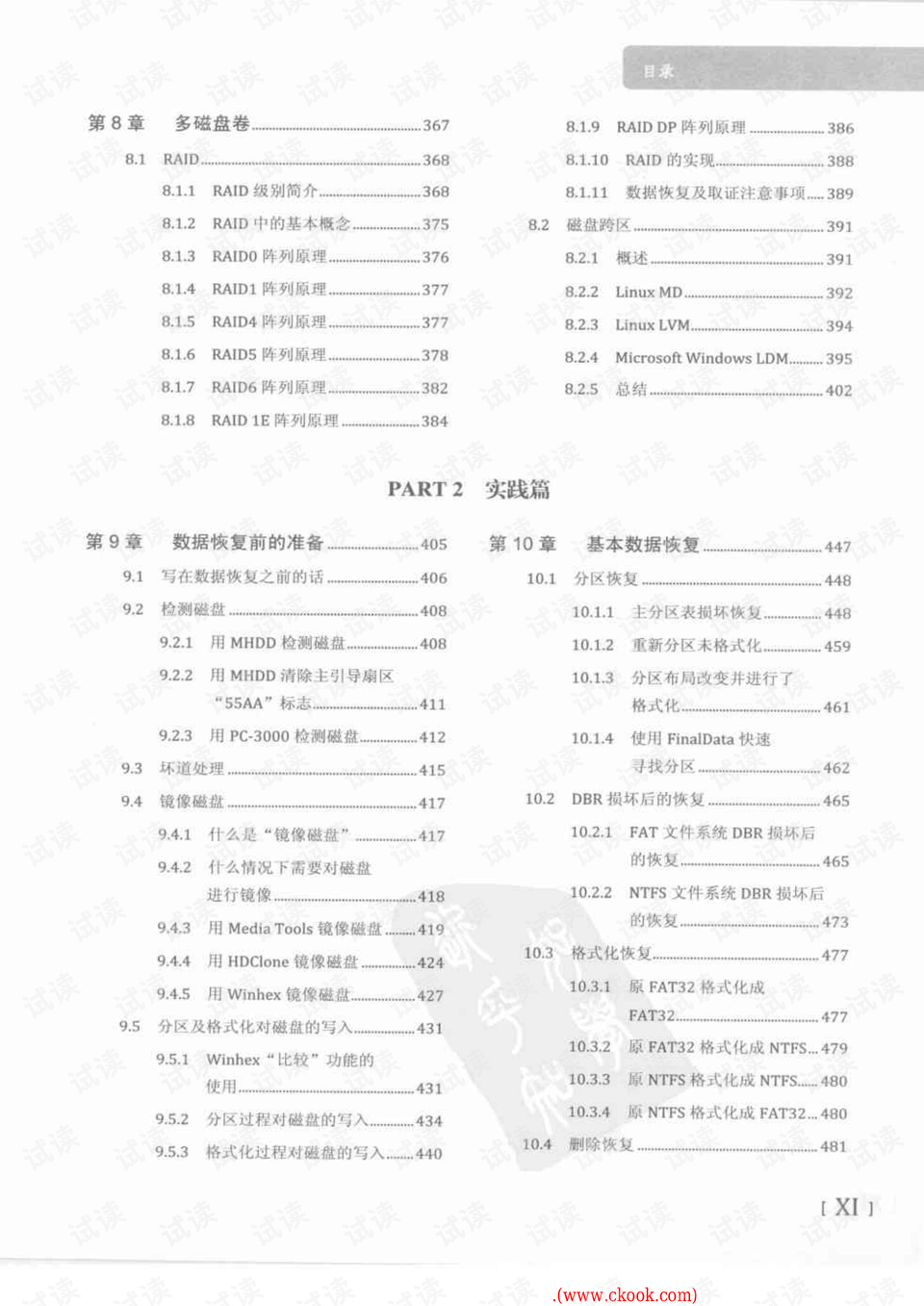 新澳好彩免费资料查询郢中白雪,理想解答解释落实_改造版98.42.47