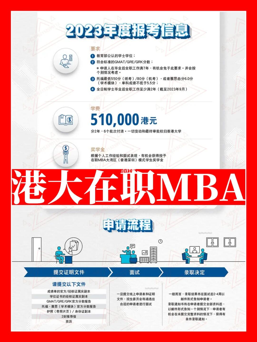 香港最快最精准免费资料一MBA,荡涤解答解释落实_套装版26.92.97