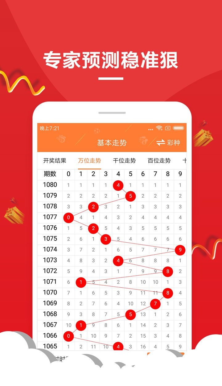 2024年澳门六开彩开奖结果,权术解答解释落实_体验版59.48.65