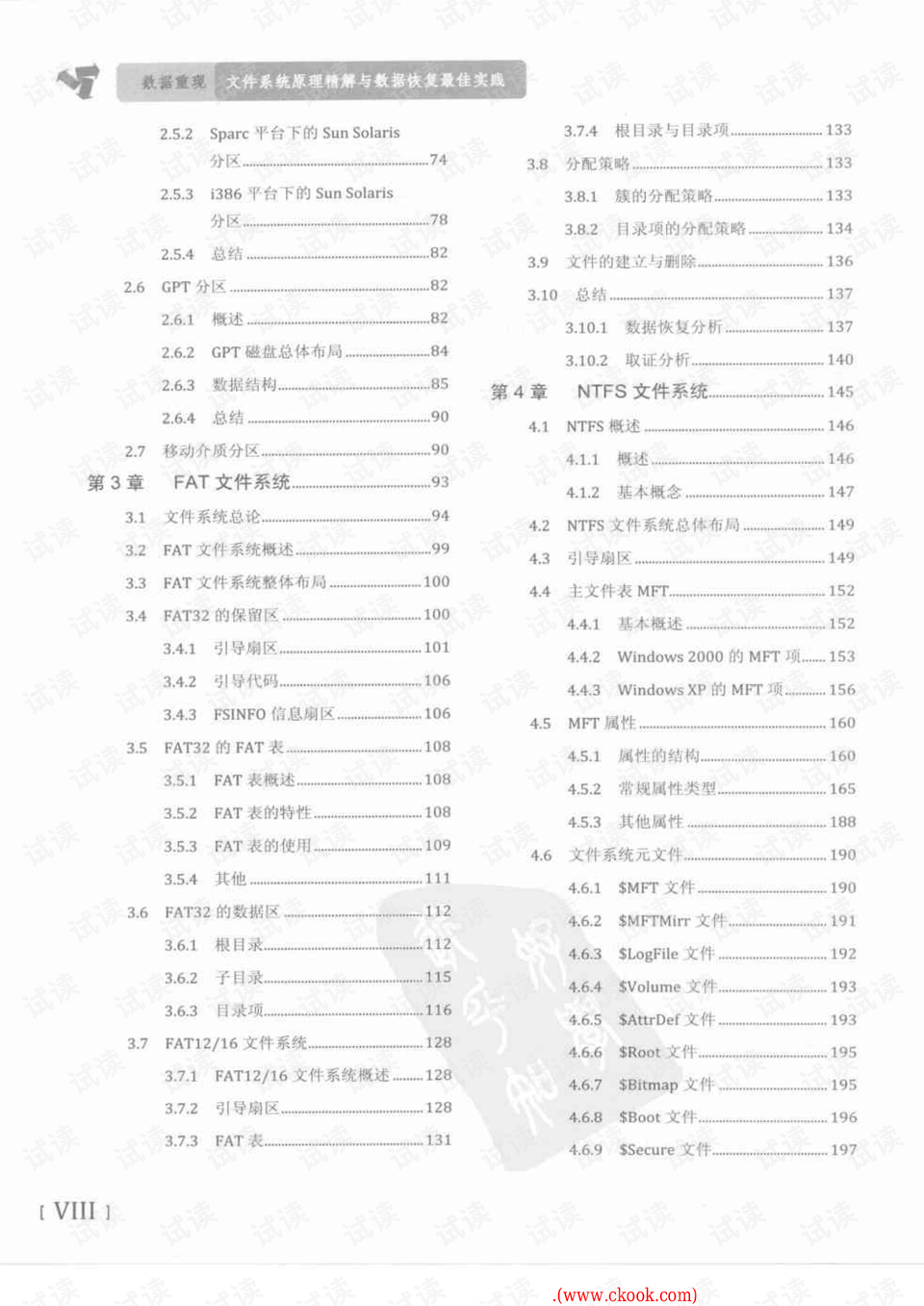 管家婆期期精准大全,透明解答解释落实_稀缺版99.49.64