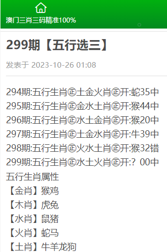 澳门三肖三码精准1000%,彻底解答解释落实_变动版9.29.51